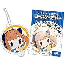 Amazon｜コアデ コースターカバー 直径約90mm対応 3枚入 ボール